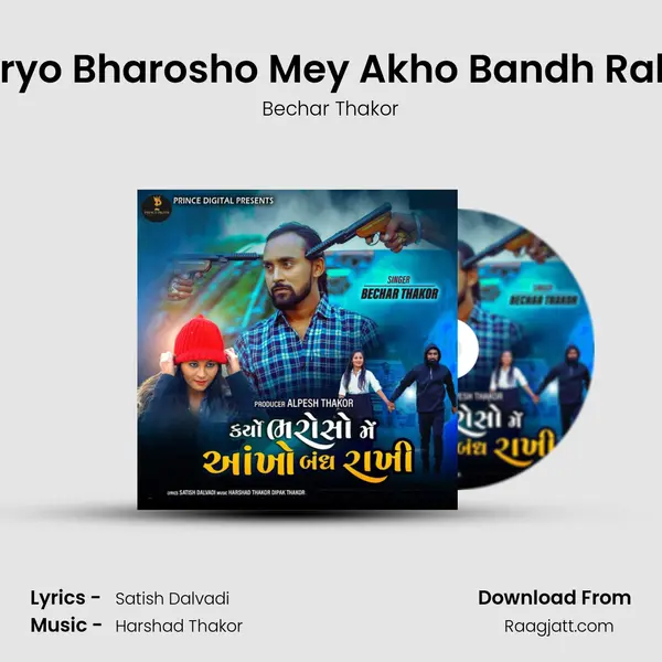 Karyo Bharosho Mey Akho Bandh Rakhi mp3 song