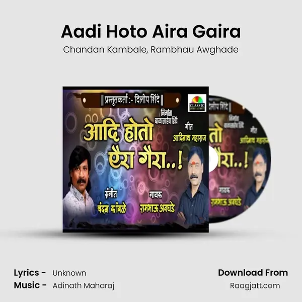 Aadi Hoto Aira Gaira - Chandan Kambale album cover 