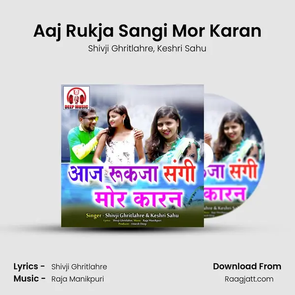 Aaj Rukja Sangi Mor Karan - Shivji Ghritlahre album cover 