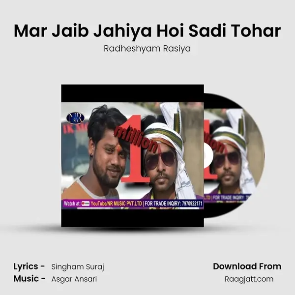 Mar Jaib Jahiya Hoi Sadi Tohar - Radheshyam Rasiya album cover 