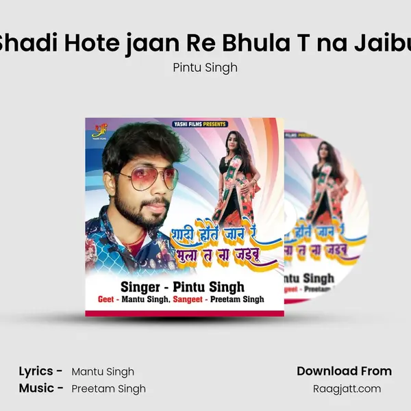 Shadi Hote jaan Re Bhula T na Jaibu mp3 song