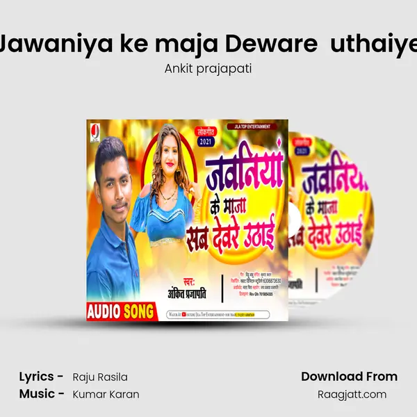 Jawaniya ke maja Deware  uthaiye mp3 song