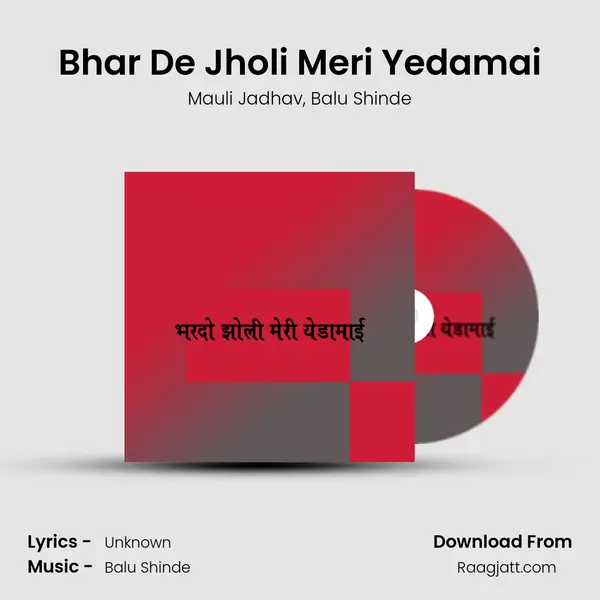 Bhar De Jholi Meri Yedamai - Mauli Jadhav album cover 