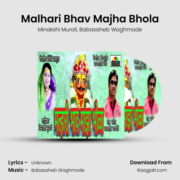 Malhari Bhav Majha Bhola - Minakshi Murali album cover 