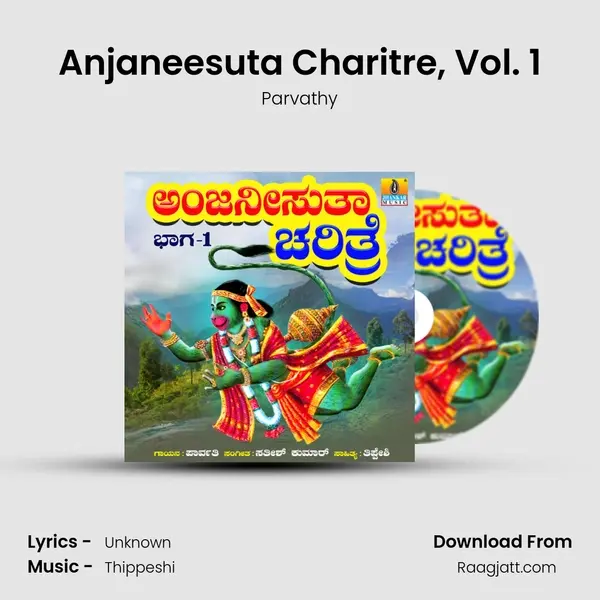 Anjaneesuta Charitre, Vol. 1 - Parvathy album cover 