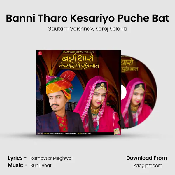 Banni Tharo Kesariyo Puche Bat - Gautam Vaishnav album cover 