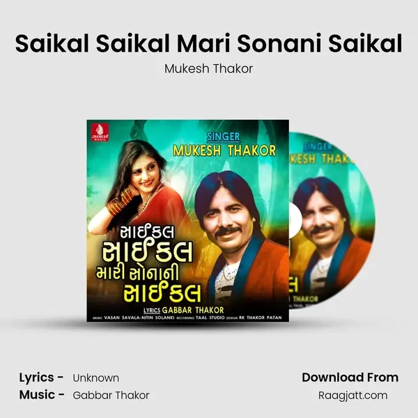 Saikal Saikal Mari Sonani Saikal mp3 song