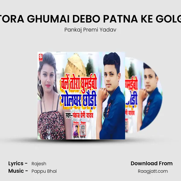 CHALE TORA GHUMAI DEBO PATNA KE GOLGHARBA - Pankaj Premi Yadav album cover 