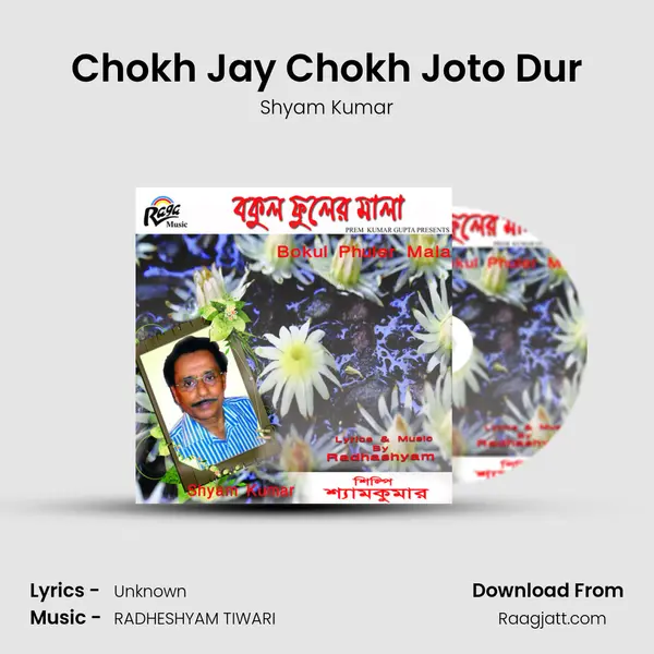 Chokh Jay Chokh Joto Dur - Shyam Kumar album cover 