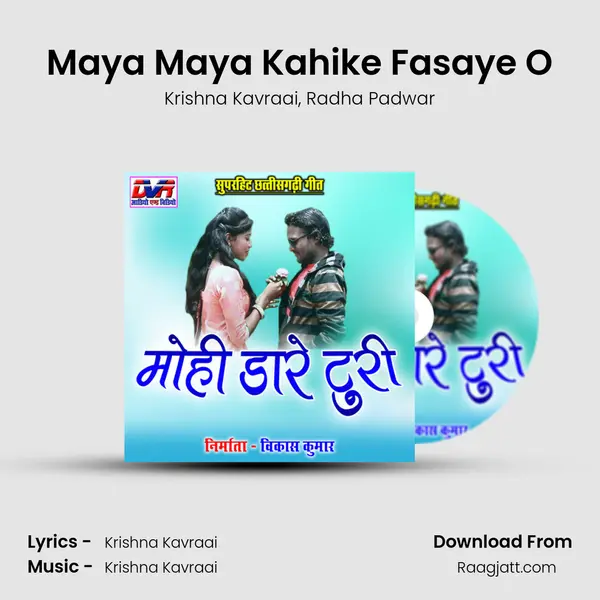 Maya Maya Kahike Fasaye O - Krishna Kavraai album cover 