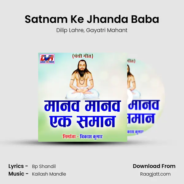 Satnam Ke Jhanda Baba mp3 song