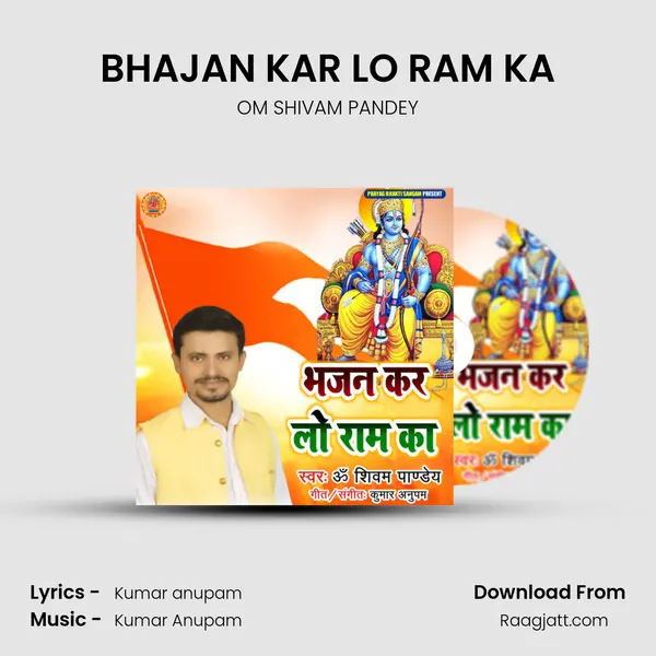 BHAJAN KAR LO RAM KA - OM SHIVAM PANDEY album cover 