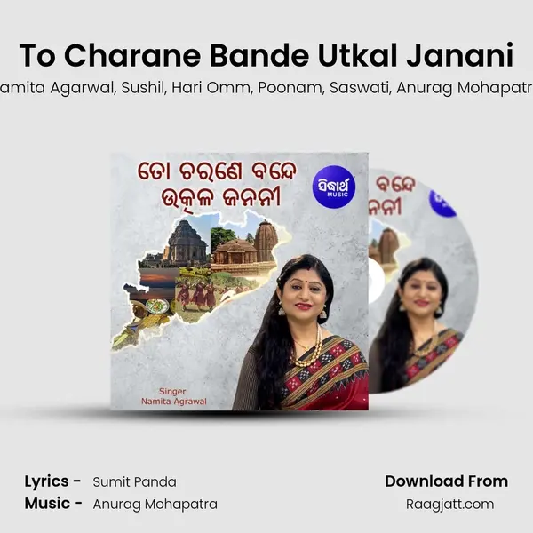 To Charane Bande Utkal Janani - Namita Agarwal album cover 