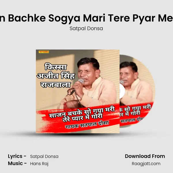 Sajan Bachke Sogya Mari Tere Pyar Me Gori - Satpal Donsa album cover 