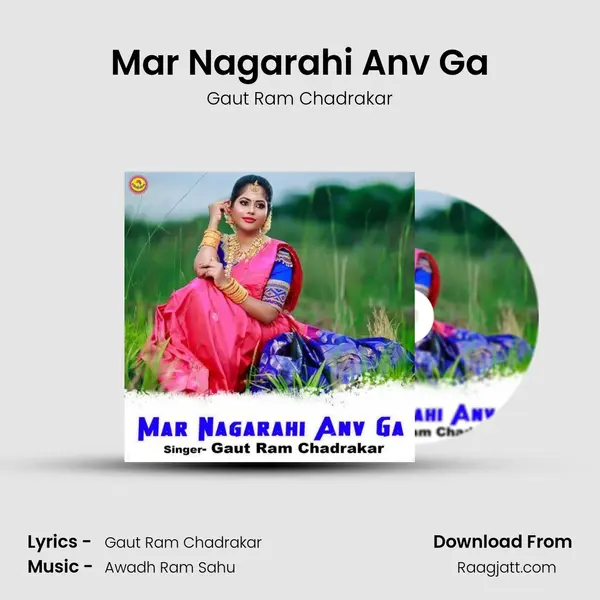 Mar Nagarahi Anv Ga mp3 song