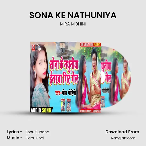 SONA KE NATHUNIYA mp3 song