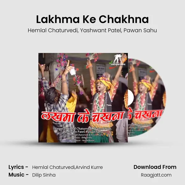 Lakhma Ke Chakhna mp3 song