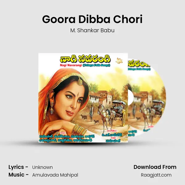 Goora Dibba Chori mp3 song