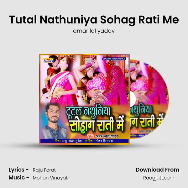 Tutal Nathuniya Sohag Rati Me - amar lal yadav mp3 song