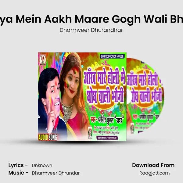 Holiya Mein Aakh Maare Gogh Wali Bhauji - Dharmveer Dhurandhar album cover 