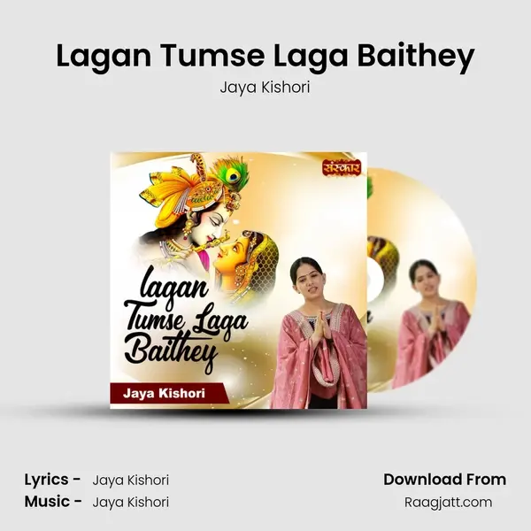 Lagan Tumse Laga Baithey mp3 song