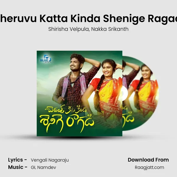 Cheruvu Katta Kinda Shenige Ragadi - Shirisha Velpula album cover 