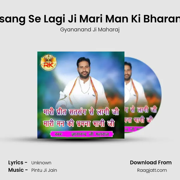 Mari Prit Satsang Se Lagi Ji Mari Man Ki Bharamna Bhagi Ji mp3 song