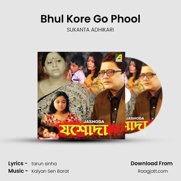 Bhul Kore Go Phool mp3 song