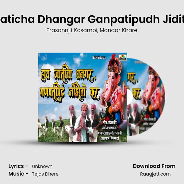 Hay Jaticha Dhangar Ganpatipudh Jidito Kar mp3 song