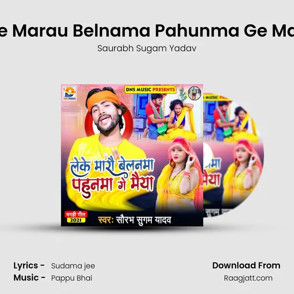 Leke Marau Belnama Pahunma Ge Maiya mp3 song