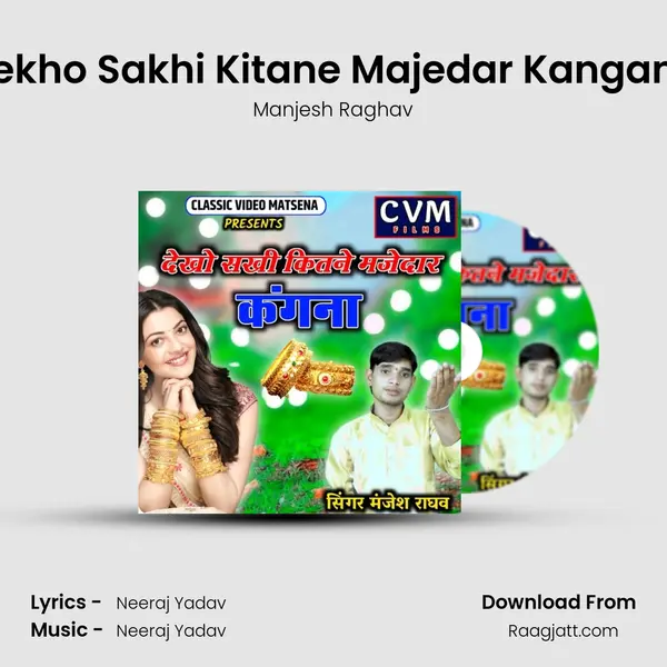 Dekho Sakhi Kitane Majedar Kangana mp3 song