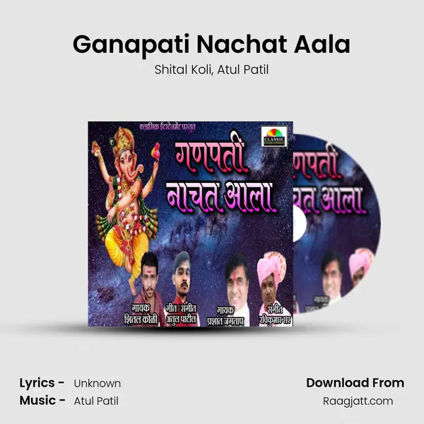 Ganapati Nachat Aala - Shital Koli album cover 