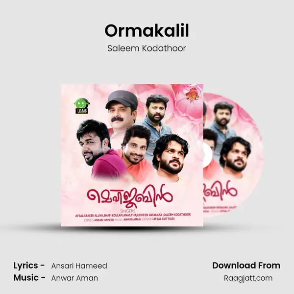 Ormakalil mp3 song