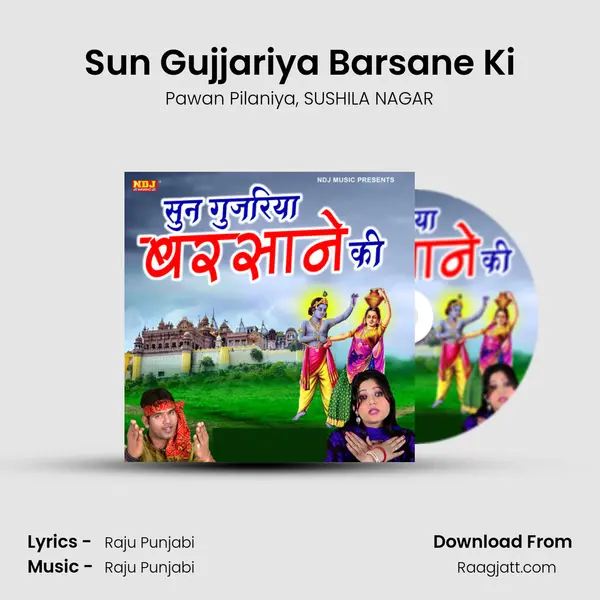 Sun Gujjariya Barsane Ki - Pawan Pilaniya album cover 