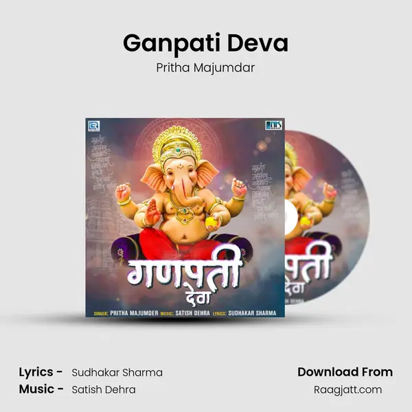 Ganpati Deva - Pritha Majumdar album cover 