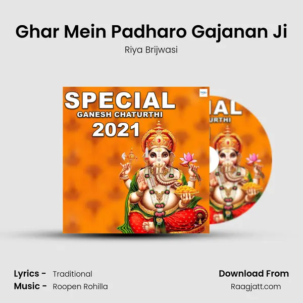 Ghar Mein Padharo Gajanan Ji mp3 song