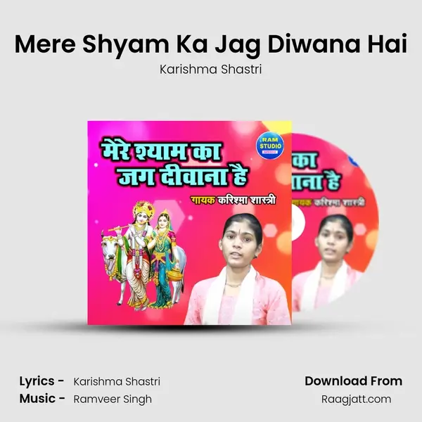 Mere Shyam Ka Jag Diwana Hai mp3 song