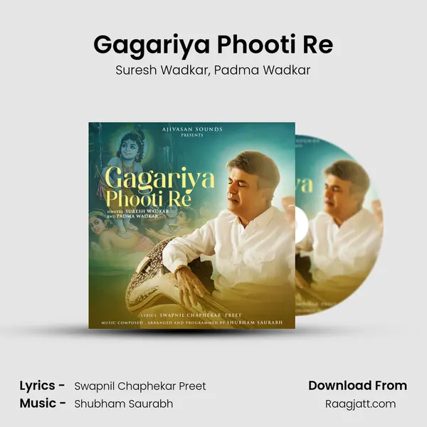 Gagariya Phooti Re mp3 song