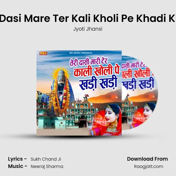 Teri Dasi Mare Ter Kali Kholi Pe Khadi Khadi mp3 song