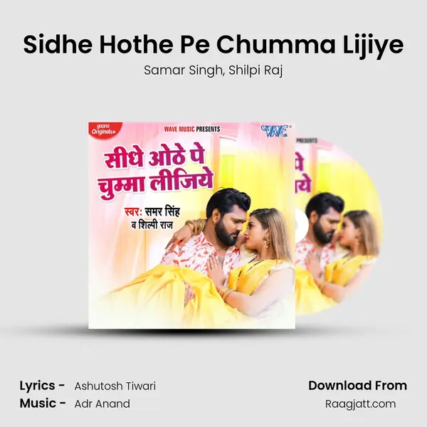 Sidhe Hothe Pe Chumma Lijiye mp3 song