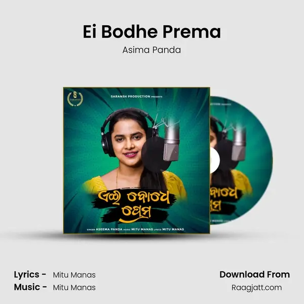 Ei Bodhe Prema mp3 song