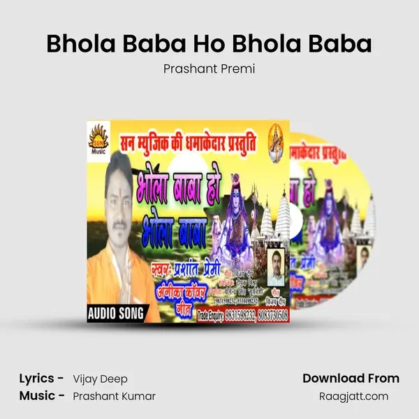 Bhola Baba Ho Bhola Baba - Prashant Premi album cover 