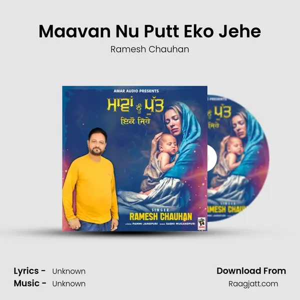 Maavan Nu Putt Eko Jehe mp3 song