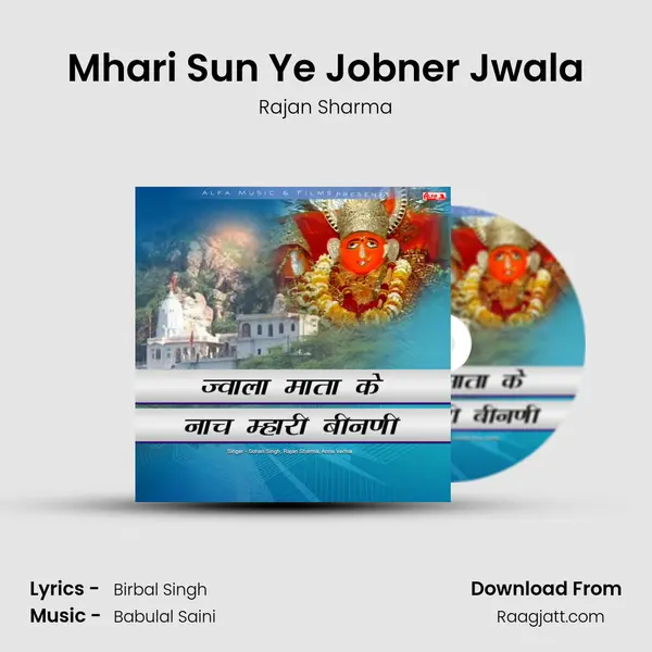 Mhari Sun Ye Jobner Jwala - Rajan Sharma mp3 song