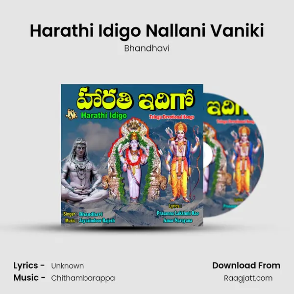 Harathi Idigo Nallani Vaniki mp3 song