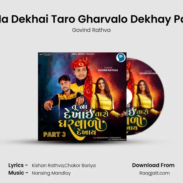 Tu Na Dekhai Taro Gharvalo Dekhay Part 3 mp3 song