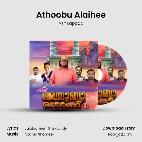 Athoobu Alaihee - Asif Kappad mp3 song