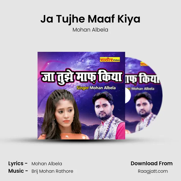 Ja Tujhe Maaf Kiya - Mohan Albela album cover 