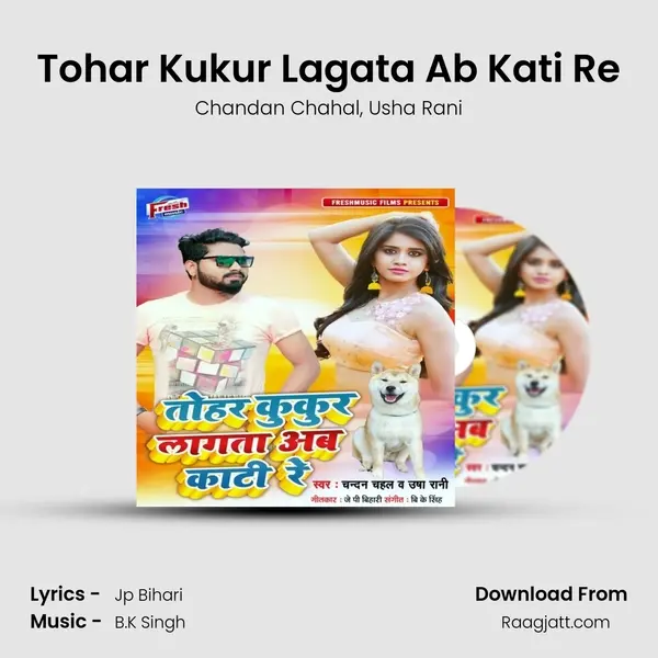 Tohar Kukur Lagata Ab Kati Re mp3 song