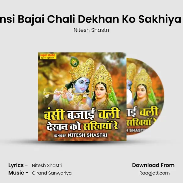 Bansi Bajai Chali Dekhan Ko Sakhiya Re mp3 song